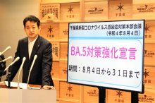 千葉県ＢＡ・５対策宣言延長　感染高止まり、９月末まで