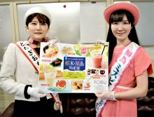 桃やイチゴで涼味を　福島、栃木の大使ＰＲ　千葉・東武船橋店で物産展開幕