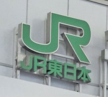 ＪＲ東　自治体に説明へ　赤字収支、千葉県内は４路線