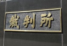 【速報】寝たきりの妻から「殺して」　老老介護の８１歳被告に執行猶予判決　千葉地裁