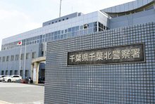 【速報】検見川高校教員、ひき逃げ運転の疑い　国道１６号で教員男性の車に衝突　千葉北署、容疑で逮捕