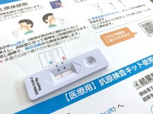 受験や卒業式控え感染対策　小中生、高３へ新型コロナの検査キット配布　習志野