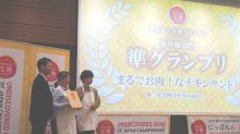 「まるでお肉！なチキンサンド」増一屋（千葉市）準Ｖ　圏央道の宝物グランプリ