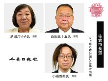 佐倉市長選立候補者の横顔（上から届け出順）　【ちば統一選２０２３】