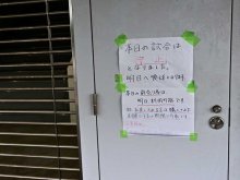 雨で順延　第７６回春季千葉県高校野球大会