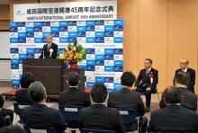 ＜成田空港　開港４５周年＞「最大の危機」コロナ乗り越えにぎわい　田村社長、記念式典で意気込み　「機能強化、着実に推進」