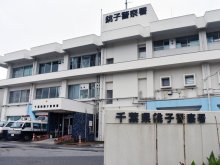逃げたシェパード見つからず　２５人体制で捜索中、目撃情報なし　銚子署