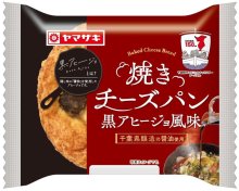 黒アヒージョ風味「焼きチーズパン」　山崎製パン、１１月１日発売　千葉県とのコラボ商品