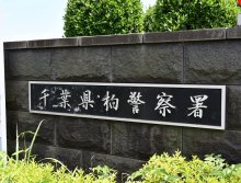 【速報】柏市運行バスにはねられ男性重体　柏署、容疑で６６歳女逮捕