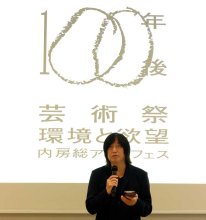 ミスチル桜井、エレカシ宮本浩次、スガシカオら出演　千葉県誕生１５０周年記念「内房総アートフェス」　アートでは草間彌生作品など