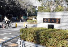 【速報】千葉大学長選、適切な説明を　学生・卒業生有志が１万４２８０筆の署名提出　「決定理由や議論が不明確」