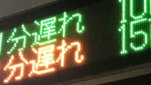 【速報】内房線、強風で遅れ　外房線は運転見合わせ、車両故障で