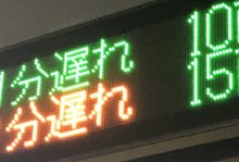 【速報】ＪＲ外房線、一時運転見合わせ　誉田－本納間、線路付近から煙　１６００人に影響