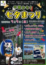 “竹林”に短冊飾ろう　千葉みなと　７日に初のまつり