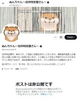 Ｘで「住所特定屋」名乗り　警察共済組合の元職員、個人情報の漏洩販売認める　千葉地裁初公判