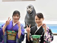 にっこり！笑うアシカも祝福　鴨川シーワールドで「二十歳の集い」