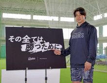 「その全ては、勝つために。」　千葉ロッテ、今季のスローガン発表　新主将は藤岡