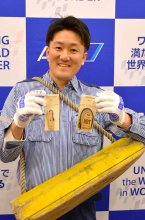 車輪止めをグッズに再生　ＡＮＡ成田エアポートサービス社員・中村啓佑さん（３６）　【ひと模様】