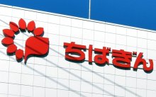 【速報】千葉銀、千葉興銀株２０％取得　「関係強化に向けて協議へ」
