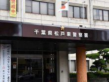 姉の胸や腹、複数回刺して殺した疑い　弟を逮捕　松戸東署