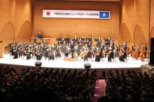 千葉県文化会館、リニューアルし記念式典　千葉交響楽団が演奏　耐震、バリアフリー化　熊谷知事「新たな時代にふさわしい」