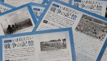 生きた記憶、克明に刻む　平和への願い、後世に　成田市広報紙に市民の体験連載　【戦後８０年ちば　記憶宿る地を訪ねて】（１４）