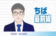 担い手不足続く公共交通　千葉県内で外国人バス運転手誕生　人材育成体制の構築不可欠　政経部・粕谷健翔　【ちば最前線】
