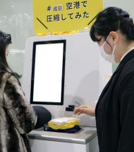 服の圧縮機お試しで　旅先の悩み解消　アパレル系企業、２月、羽田でも実験　成田空港