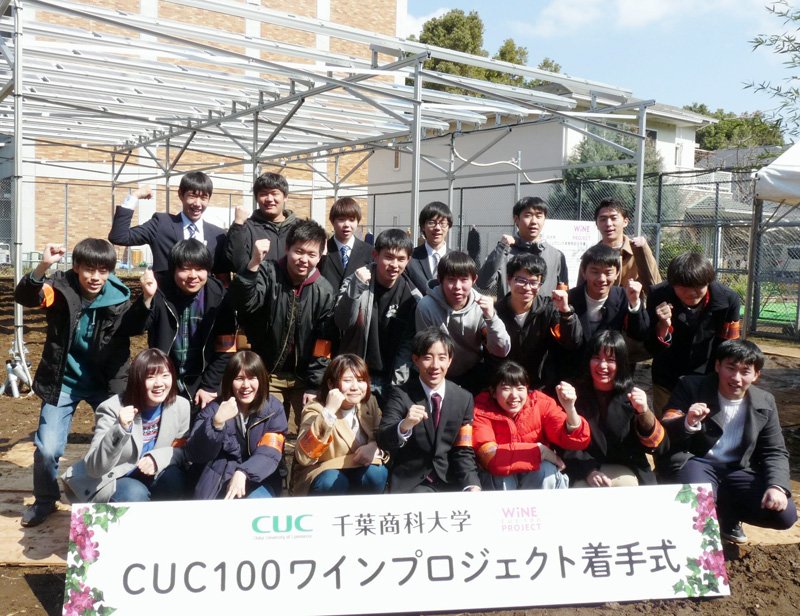 大学キャンパス内の畑でブドウを育てワインを造るプロジェクトが５日、市川市の千葉商科大学で始まった。学生が中心となり栽培を担う。畑の上に太陽光パネルを設置し、発電も同時に行うのが特徴だ。