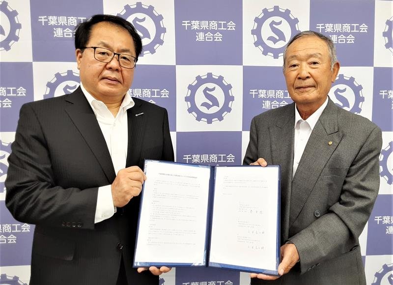 協定書を手にする大澤社長（左）と秦会長＝２１日、千葉市中央区の県商工会連合会

