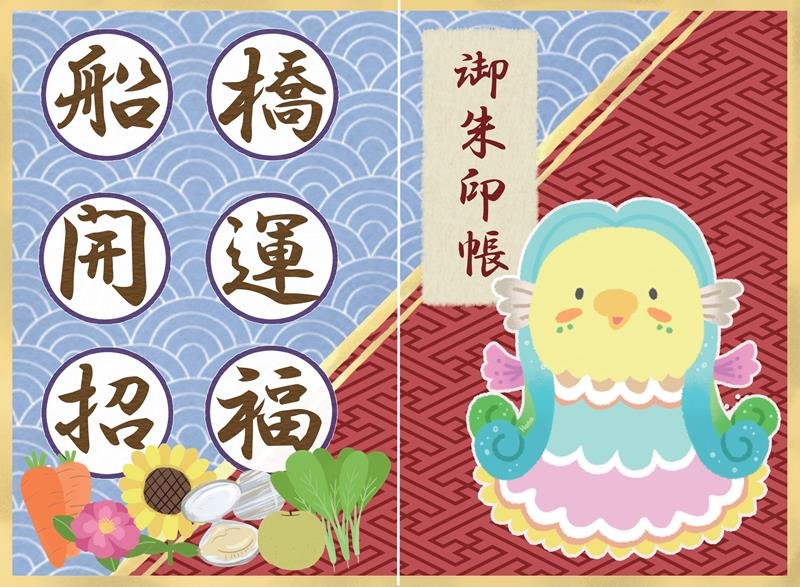 ２００口の資金応募があれば制作するご当地御朱印帳のデザインイメージ（船橋商工会議所提供）
