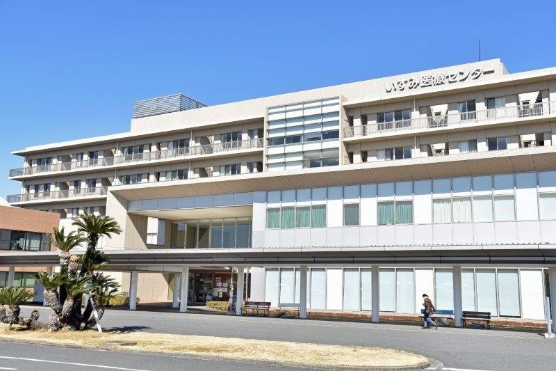 自宅療養者にアビガンを処方していたいすみ医療センター＝いすみ市