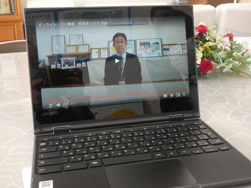 オンラインで保護者参観　睦沢小　児童の表情、正面から　自宅でリモート授業も