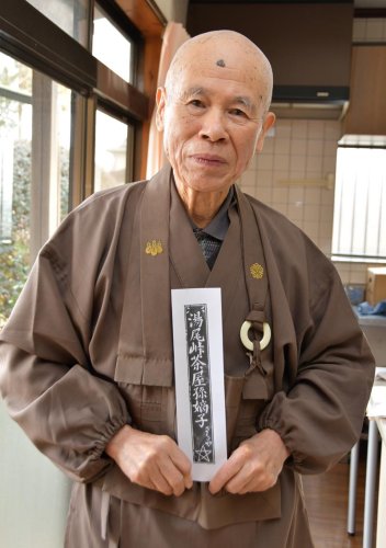 疫病よけお守り復活　数十年ぶり印刷、２８日配布　柏の寺院「龍泉院」