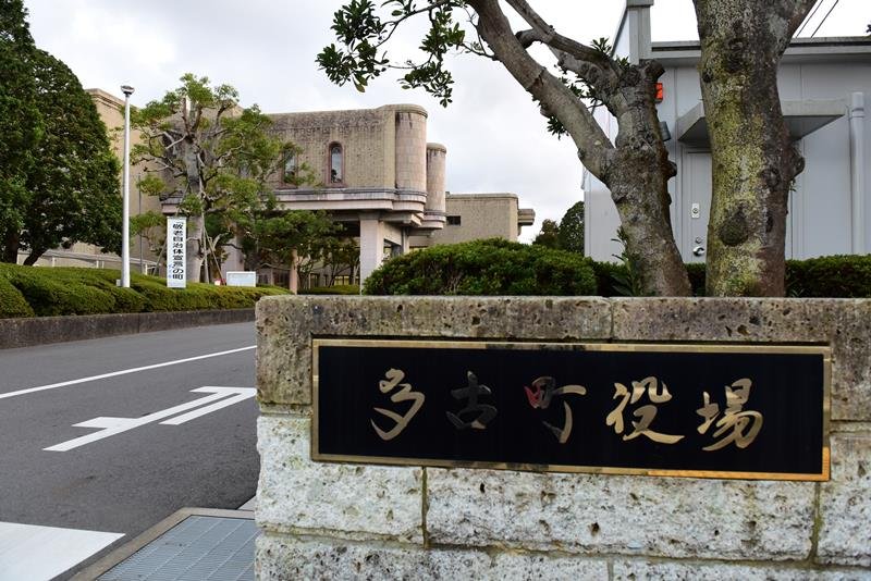 公選法違反事件で揺れる多古町。新リーダーには「ガラス張り」の町政運営が求められる
