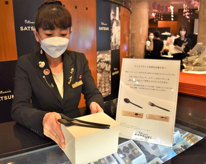 テイクアウト用のカトラリーを環境配慮品に切り替え有料化した、ホテルニューオータニ幕張の「パティスリーＳＡＴＳＵＫＩ」＝５日、千葉市美浜区
