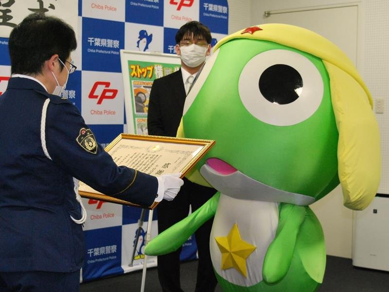 田中俊恵本部長から感謝状を受け取るケロロ軍曹＝２６日午後、県警本部
