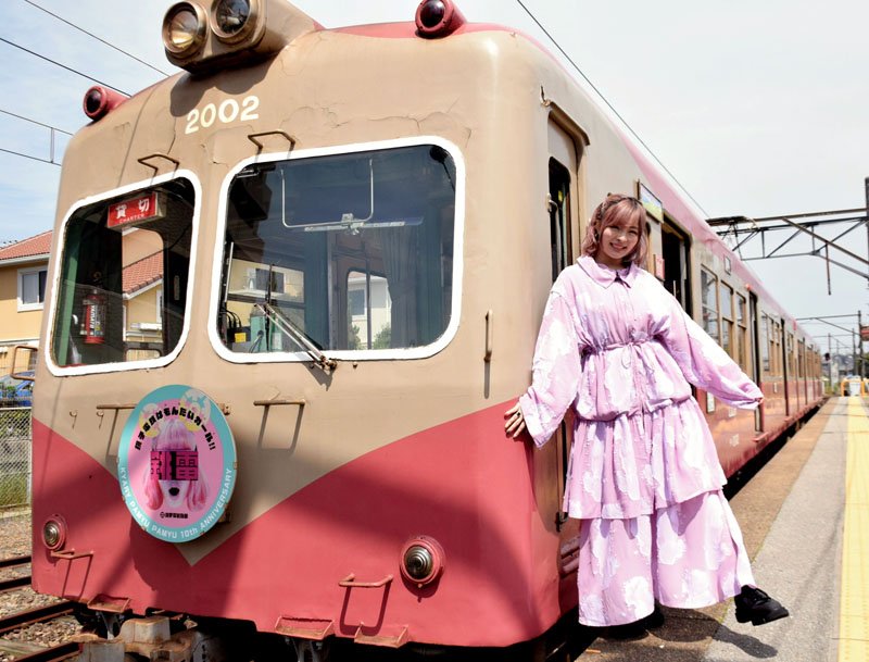 コラボデザインのヘッドマークを取り付けた電車ときゃりーぱみゅぱみゅさん＝１８日、銚子駅