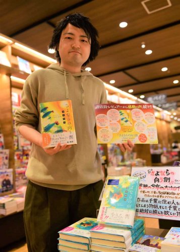 新著「さよならの向う側　ｉ　ｌｏｖｅ　ｙｏｕ」を手にする清水さん＝千葉市美浜区