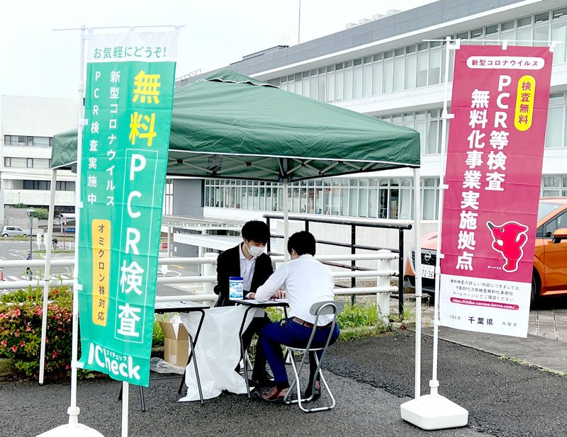 市原市役所に１６日開設された新型コロナの無料検査場