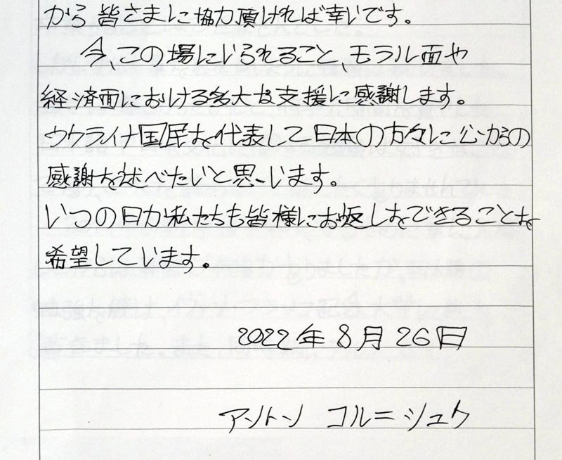 【詳報】負傷のウクライナ避難民、千葉大病院を退院　国花ヒマワリを手に笑顔　「支援、人生最後まで覚えている」