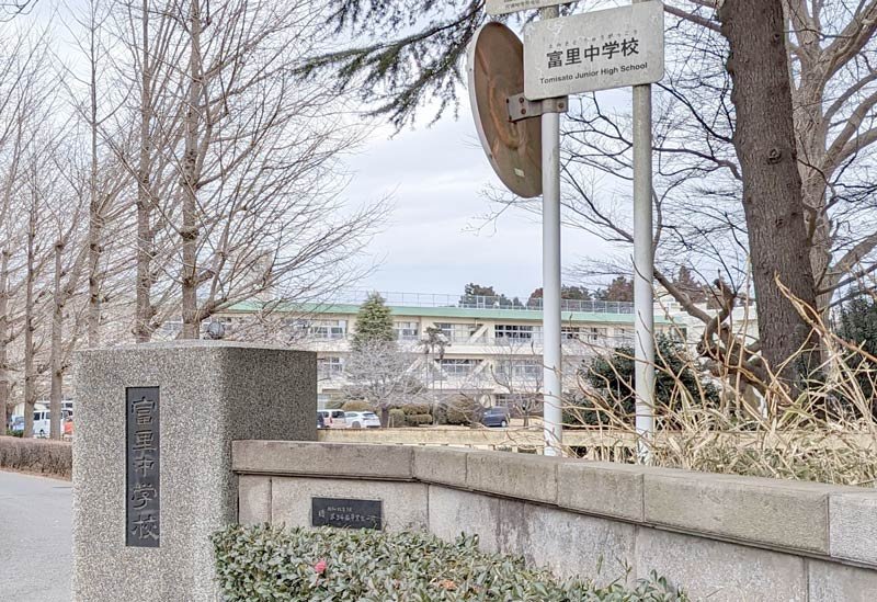 男子生徒が切りつけられる事件があった富里市立富里中学校＝２月３日