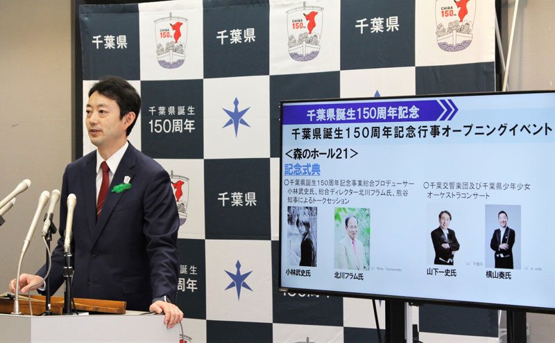 定例記者会見で県誕生１５０周年記念行事オープニングイベントについて説明する熊谷知事＝２０日、県庁
