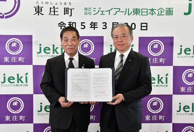 包括連携協定を結んだ岩田町長（左）とジェイアール東日本企画の赤石社長＝東庄町役場
