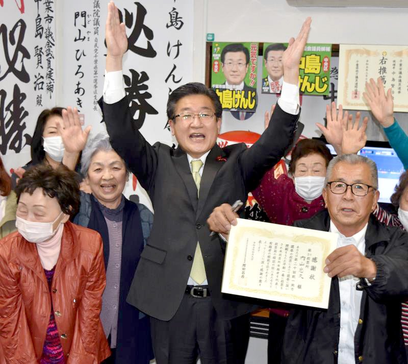 当選が決まり、万歳三唱して喜ぶ中島氏（中央）＝９日午後１１時５５分ごろ、千葉市中央区