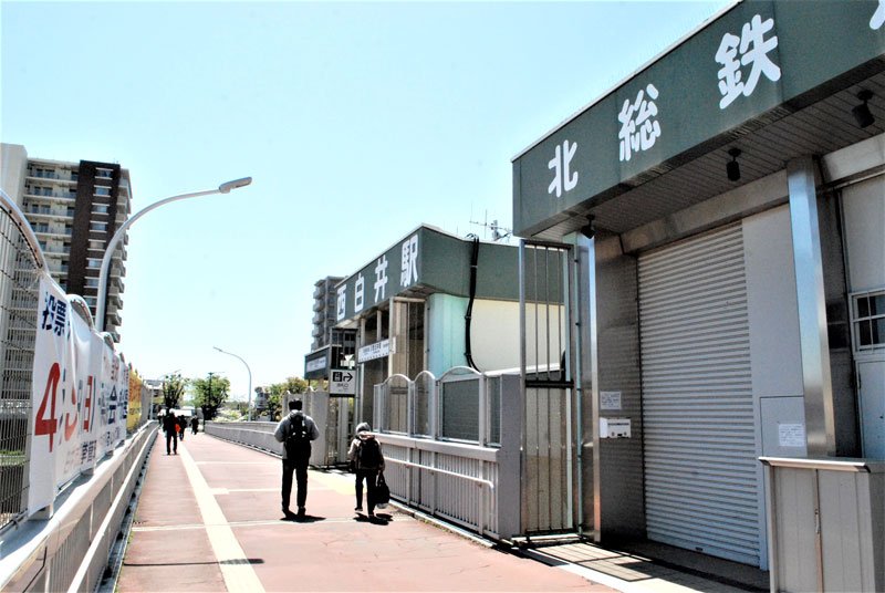 千葉ニュータウン地区にある北総線の西白井駅＝白井市