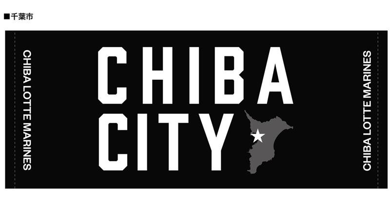 千葉市の位置を記したフレンドシップシティフェイスタオルのイメージ（球団提供）
