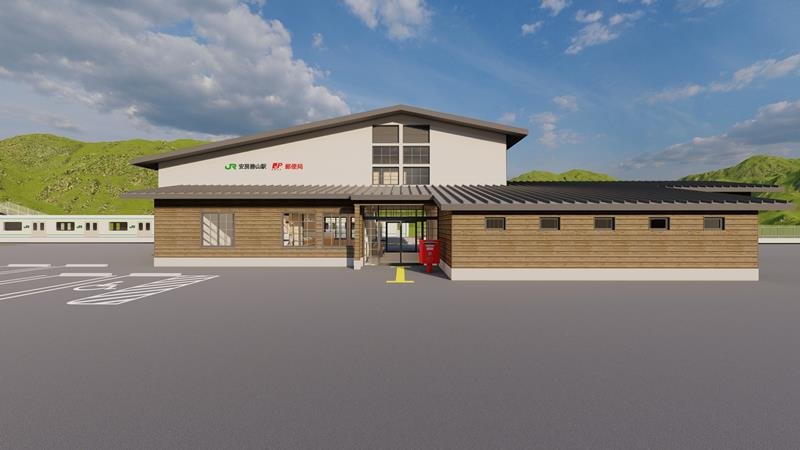 安房勝山駅郵便局（仮称）の外観イメージ（日本郵便株式会社施設部提供）
