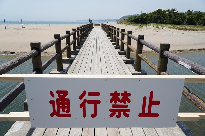 老朽化で崩落の危険があるとして通行止めになった砂丘橋。橋の先の砂浜に月の沙漠記念像がある＝御宿町
