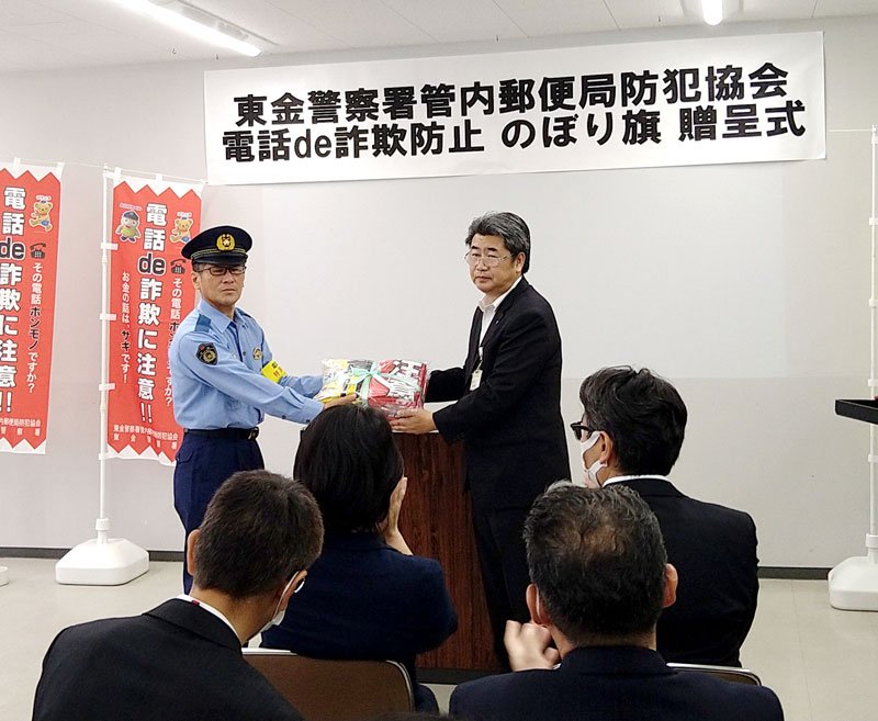 （日本郵便提供）